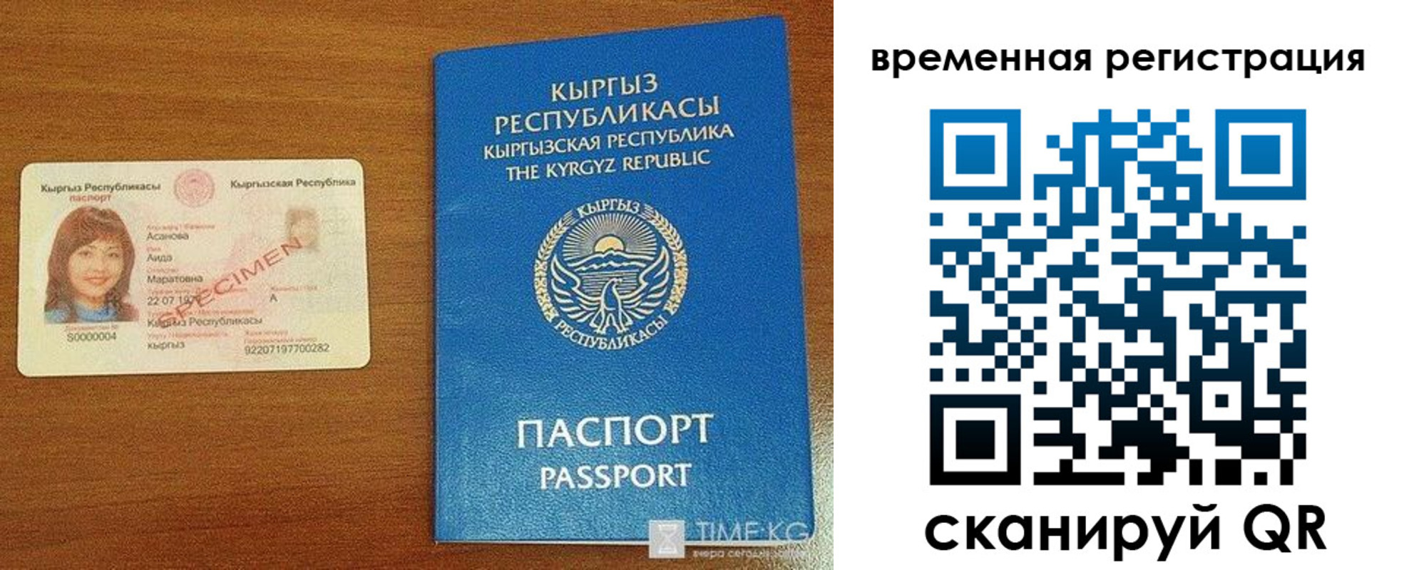 временная регистрация гарантия в Ставропольском крае