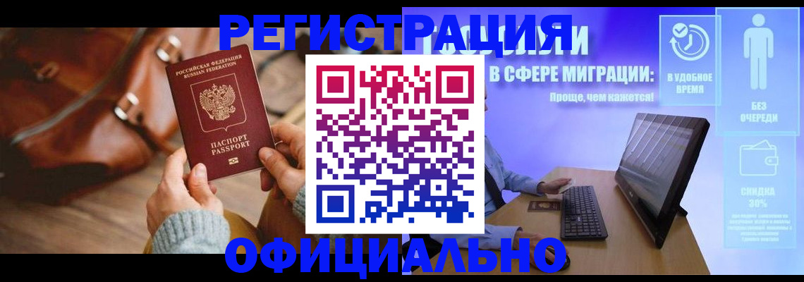 временная регистрация надежно в Ставропольском крае