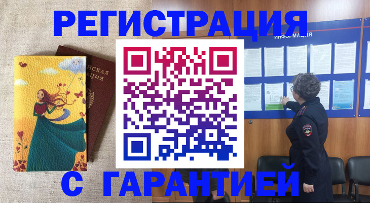 прописка в Ставропольском крае