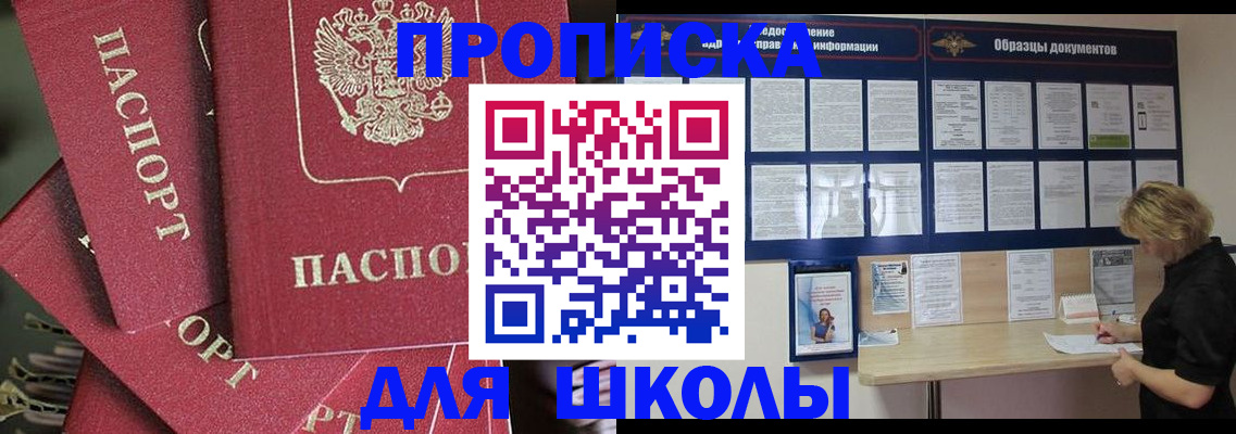 прописка регистрация в Ставропольском крае