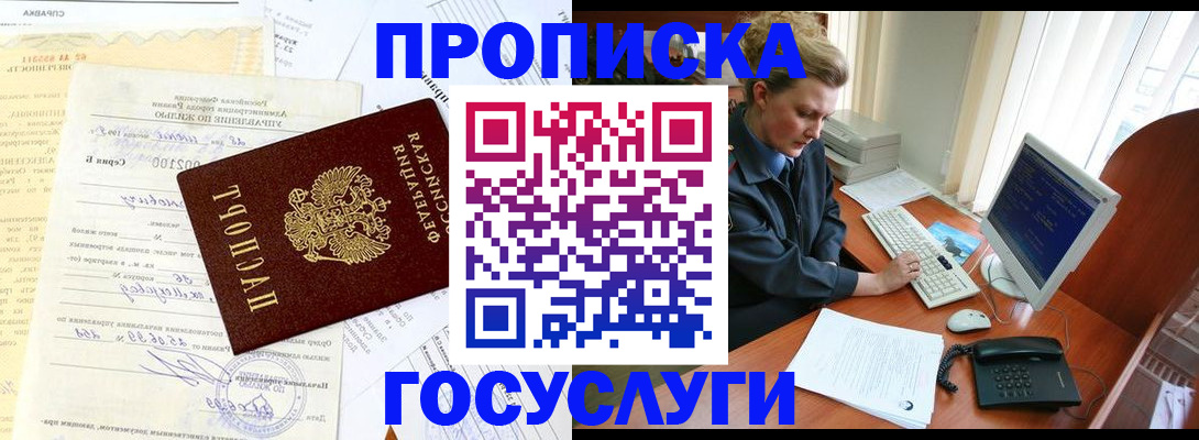 временная регистрация поиск в Ставропольском крае